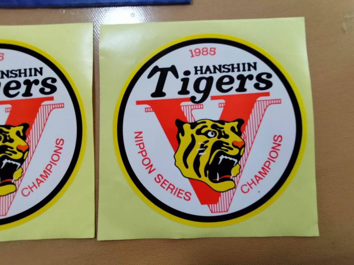 Amazon.co.jp: 当時物 阪神タイガース / 1985年 日本シリーズ 優勝